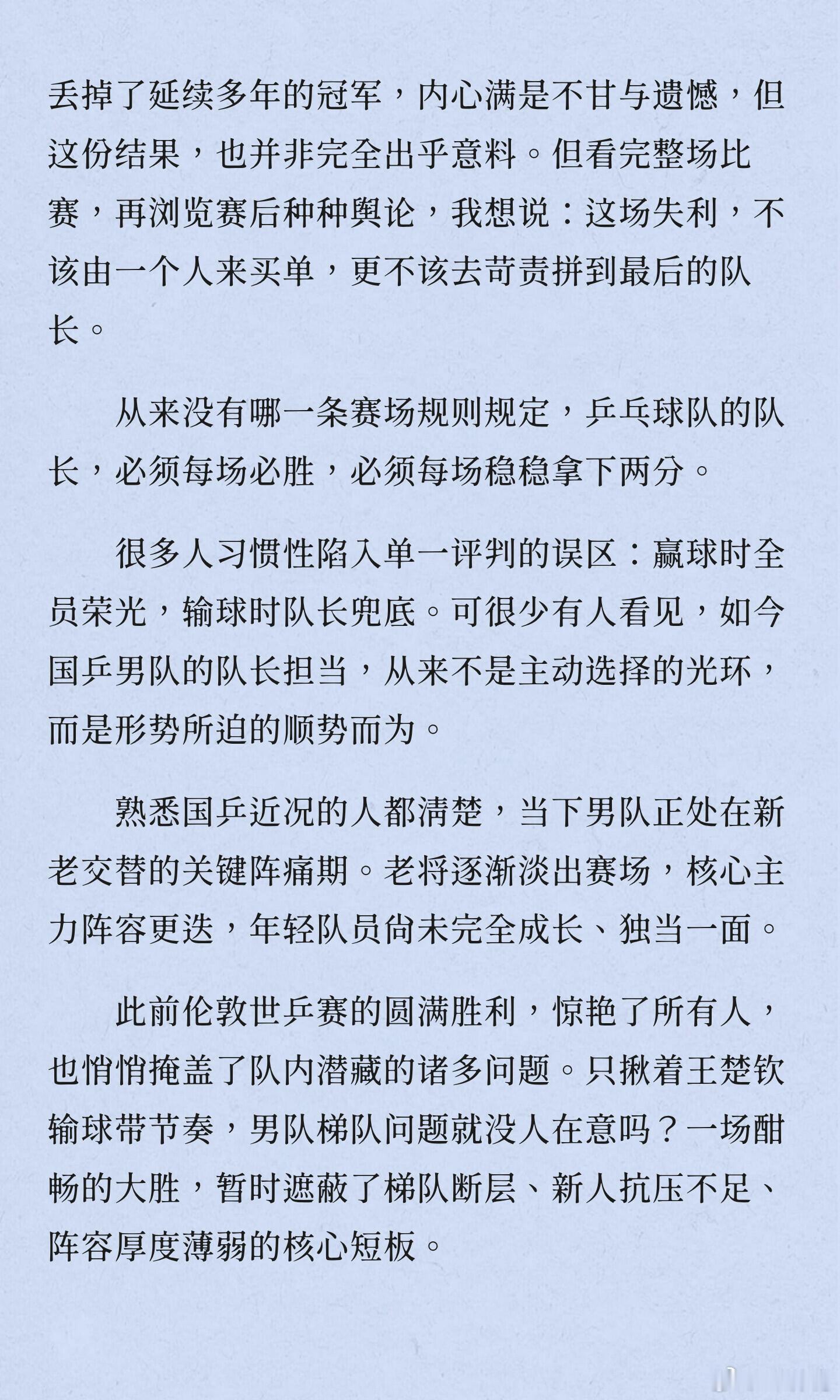 单核支撑的队伍，本身就藏着隐患。梯队建设，从来不是一个运动员的责任。一老带四新，