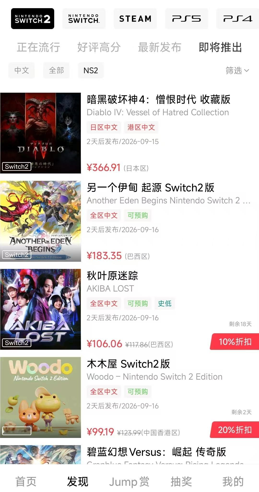 一起来看看下周Switch平台上都有哪些新游戏吧！---------------