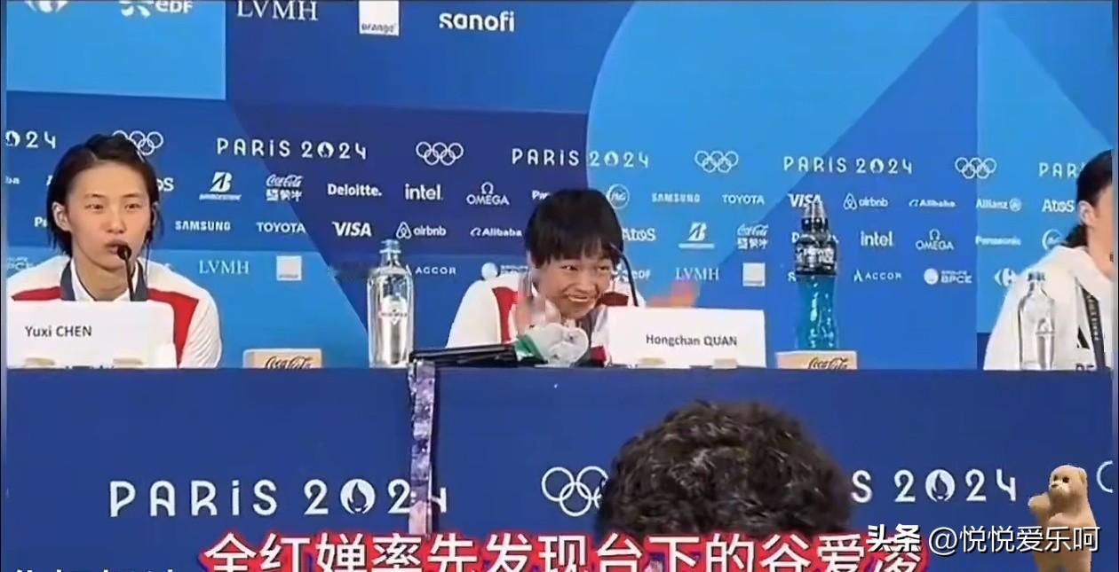 2024年巴黎奥运会发布会，因一个身影的出现瞬间变得鲜活——冬奥冠军谷爱凌悄悄来