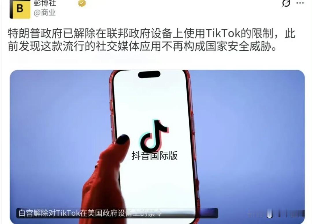 美国这事自打脸，可见他们所谓国家安全是多么荒谬！
 
8月12日，彭博社消报道：