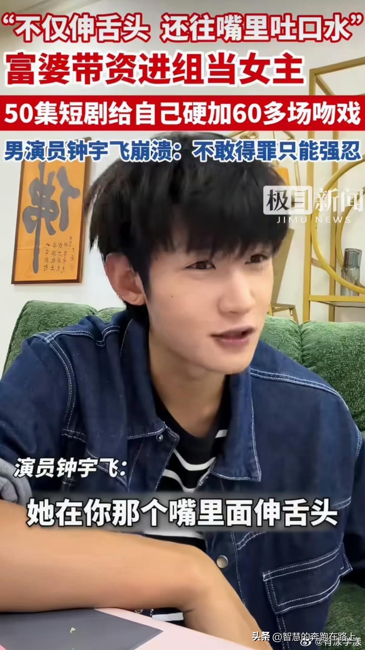 为艺术牺牲一下怎么了？又不是没给钱…

再说了，当初不敢说，现在怎么又敢说了？难