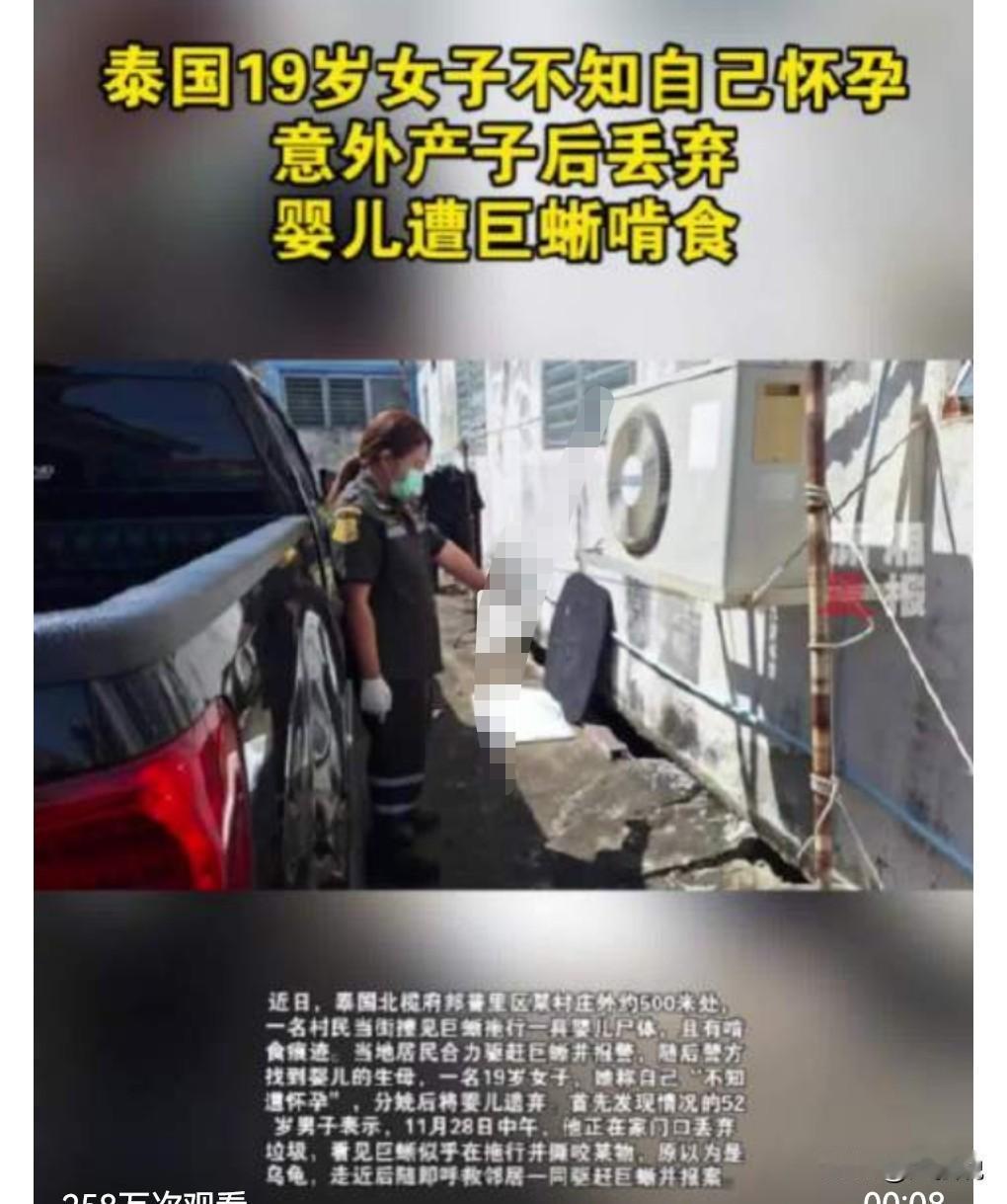 这真的是太令人发指了吧！一个19岁的女人生下了孩子，她竟然不知道自己已经怀孕了，