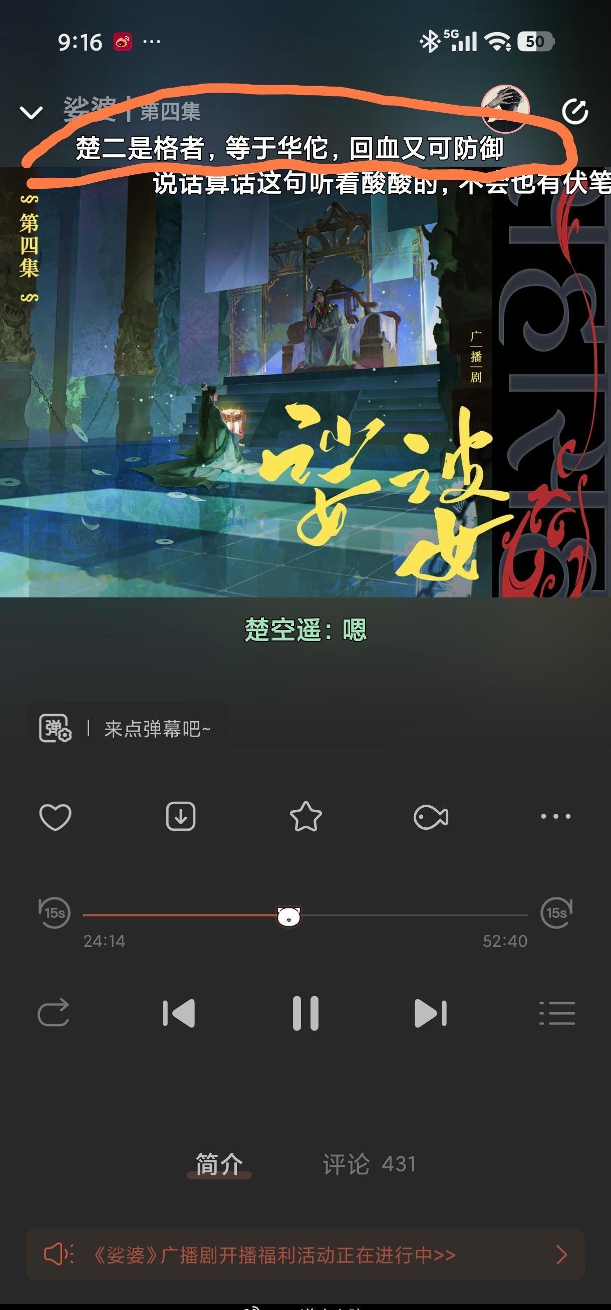 我就说弹幕不白看，能学到知识 ​​​
