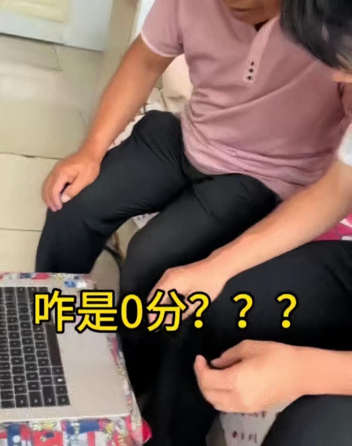
内蒙古一男生查分时发现自己成绩变零了，这可是一名班里前几名的尖子生，爷爷当场