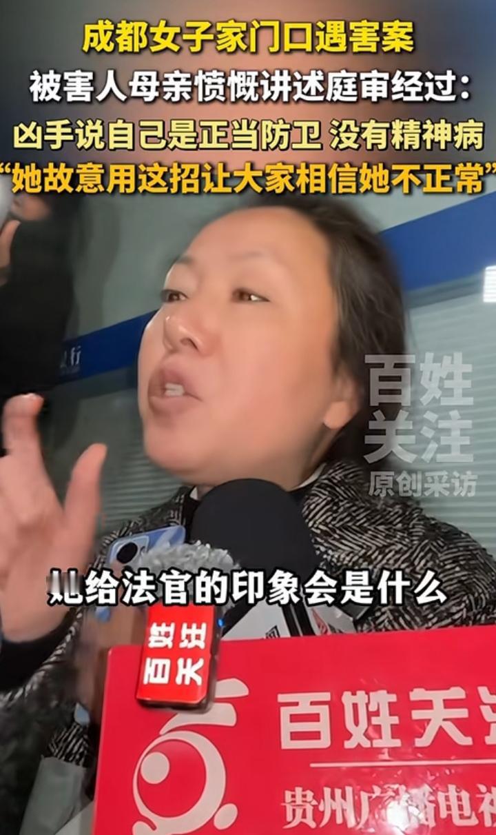 防不胜防，成都女子家门口被害案，反转又反转，法庭上，被告当着众多人的面，说自己没
