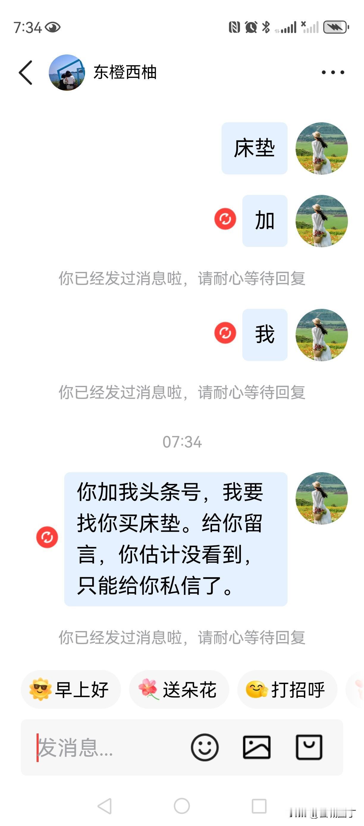 出来混，迟早是要还滴，我也有今天啊。

该买床垫了，很久以前在头条关注了一位单亲