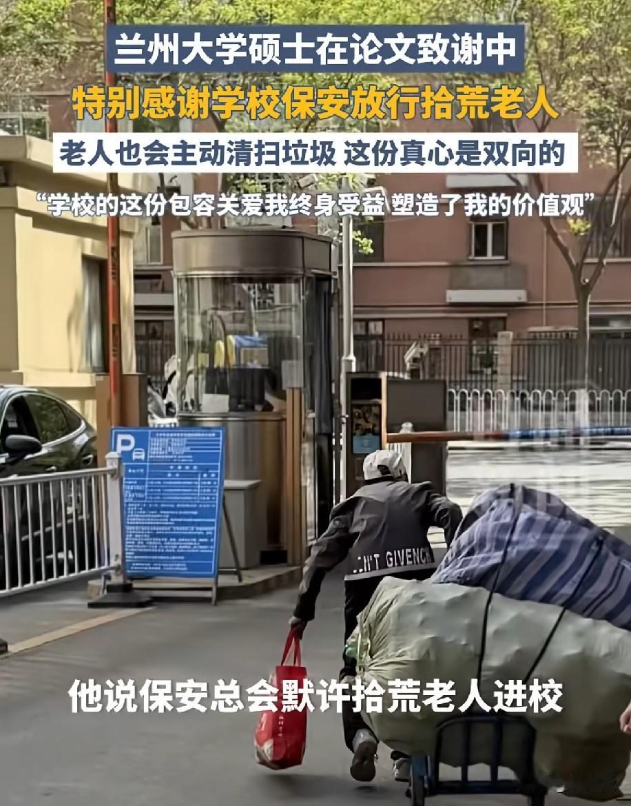 这才是大学的意义
不是紧闭校园
成年人都不接触社会
他们读大学做什么？
研究生还