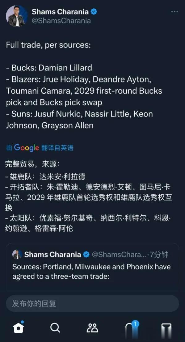 利拉德联手字母哥，联盟大结局
单说这个三方交易，开拓者起码不亏；太阳是挺亏的；雄