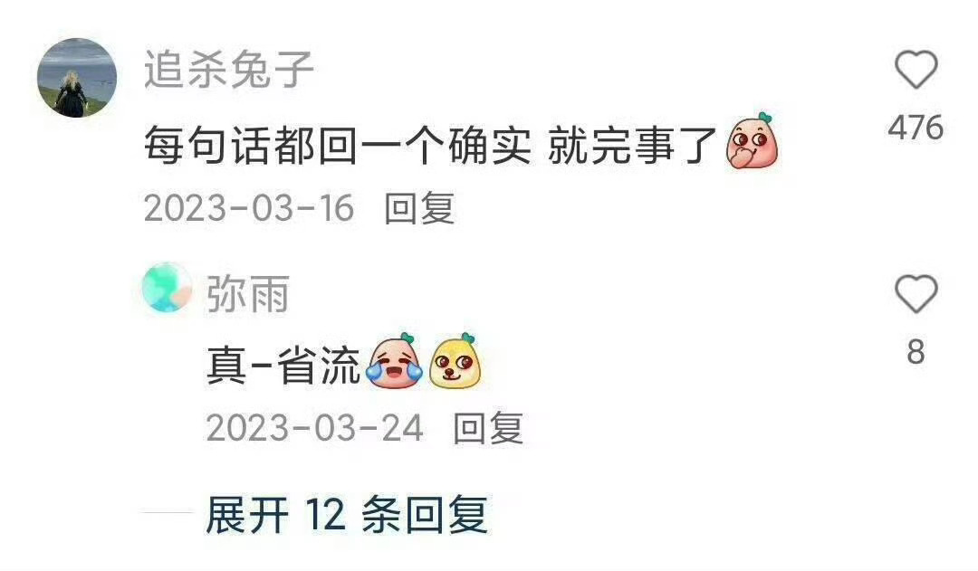 原来大家都是这样防止被套话的绝了 