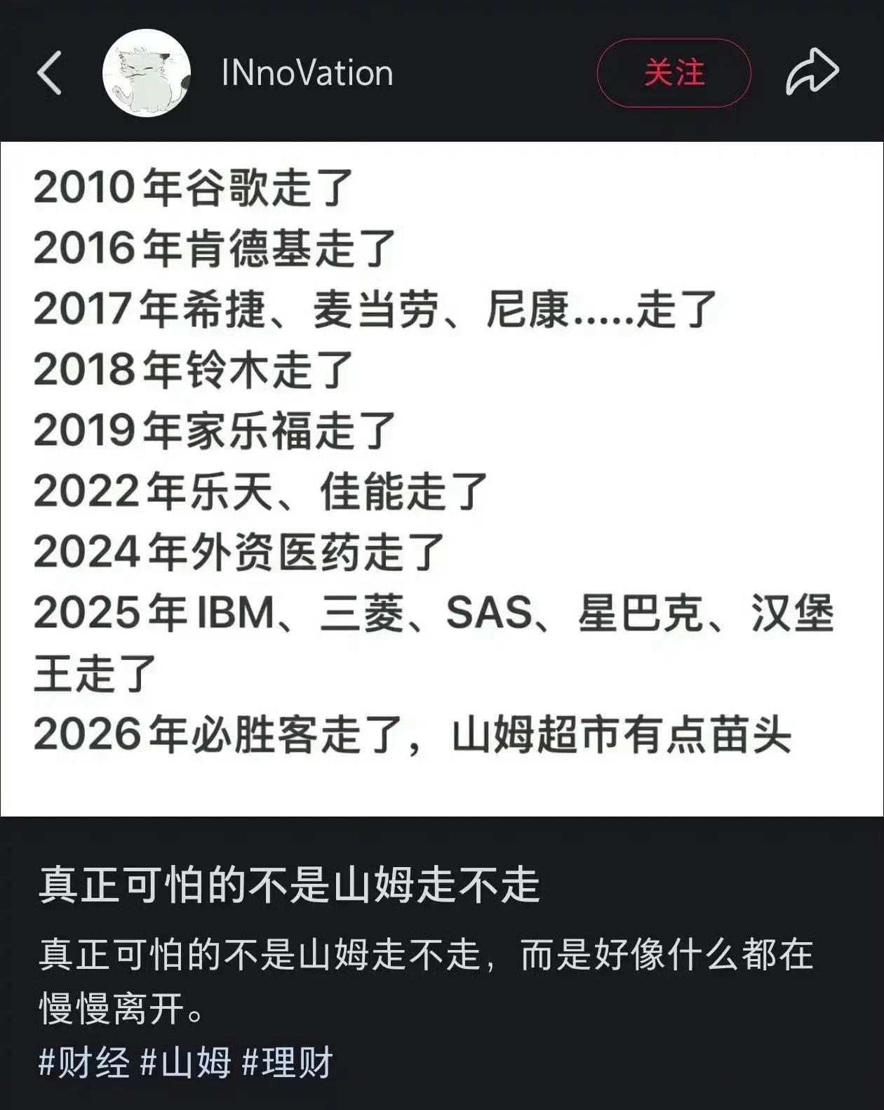那么问题来了，你说他们为什么走呢？是因为赚中国的钱不香吗？还是根本就挣不到钱了呢