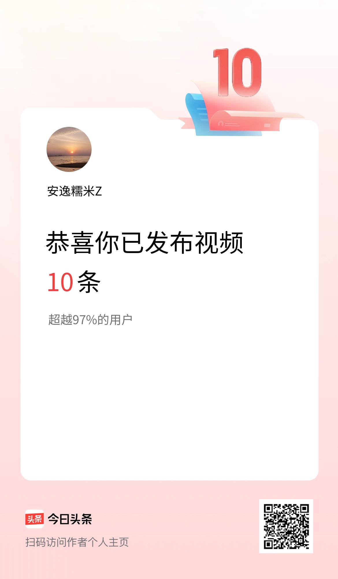我在头条累计视频投稿10个