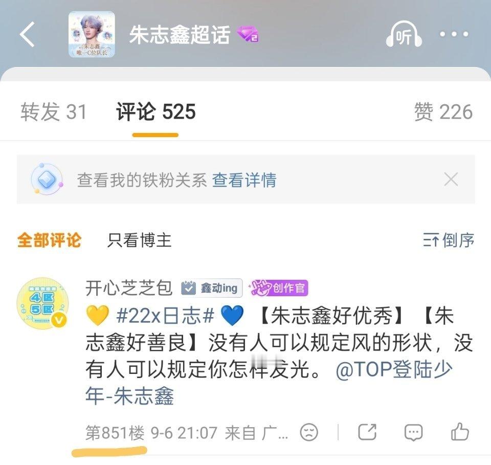 我才发现，大眼真是吞了好多💢还差两百多楼来盖盖 ​​​