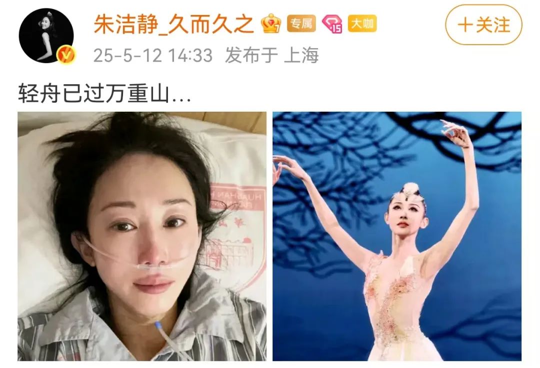 浙江知名女演员，重病归来！曾四登春晚，流泪照令人心疼