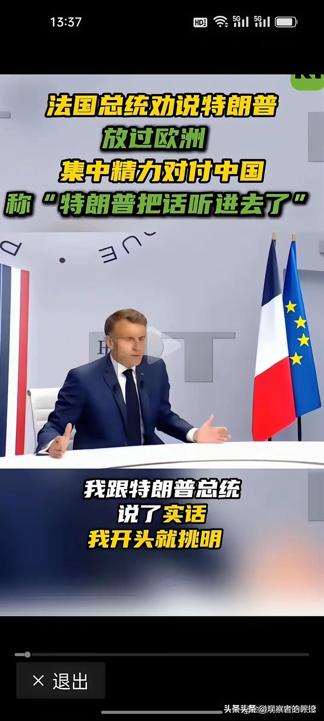 被川普折磨得够呛的欧洲以及日本，都在劝说川普先集中注意力对付中国，放欧洲和日本一