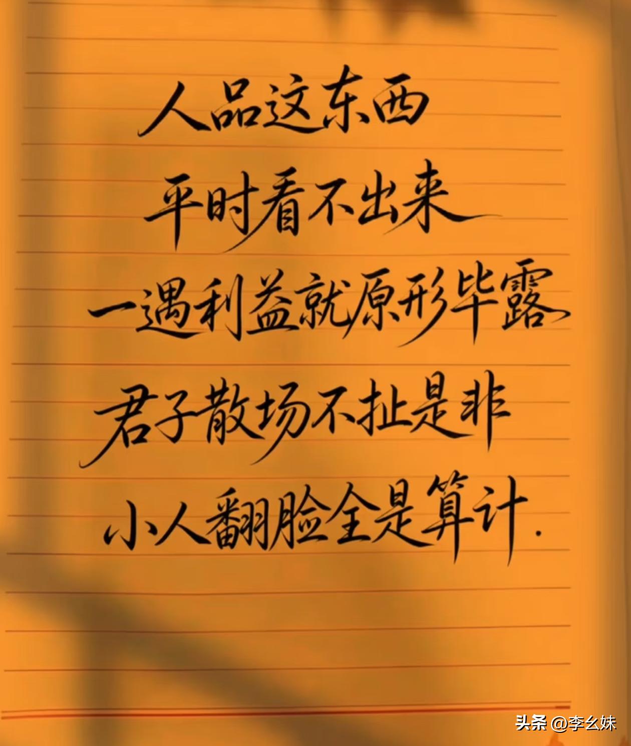 小事件格局，细节看人品