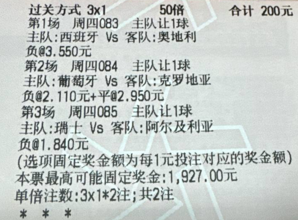 凌哥实单：昨天三场全✅️ 今天继续连✅️ 世界杯