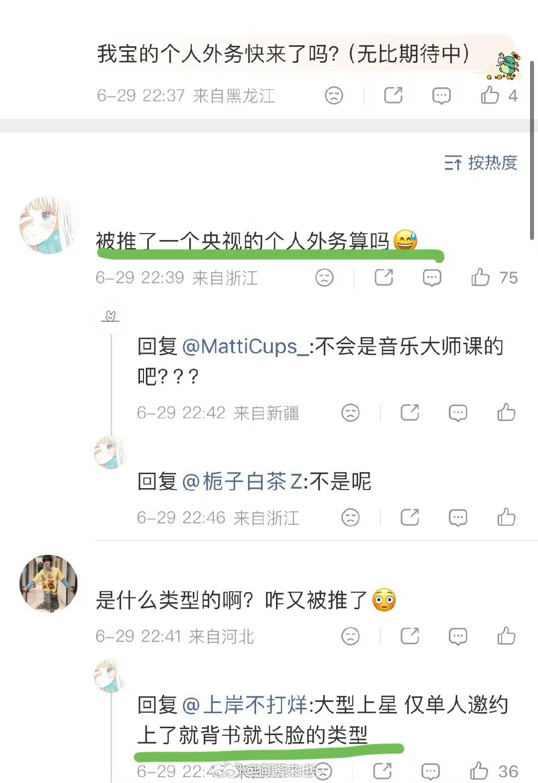 时代峰峻你们冯厶完了
