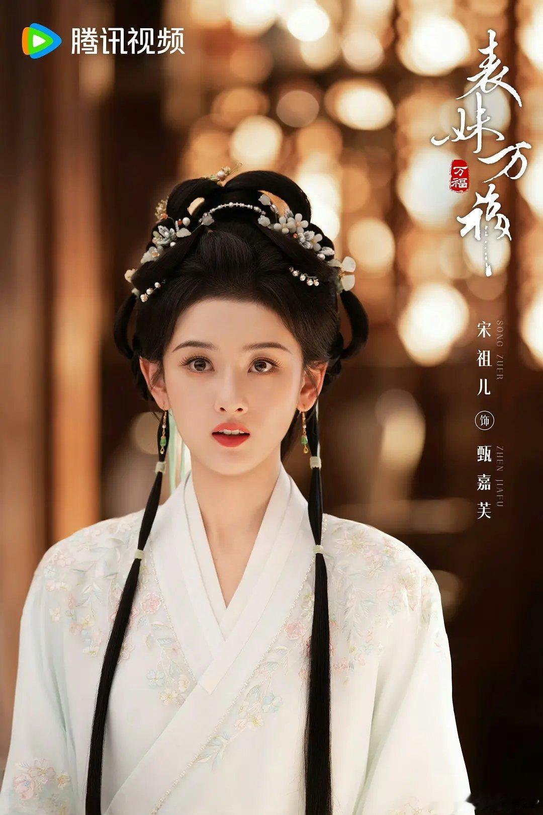 表妹万福大事很妙啊，宋祖儿和陈鑫海的表妹万福看起来不错啊 ​​​