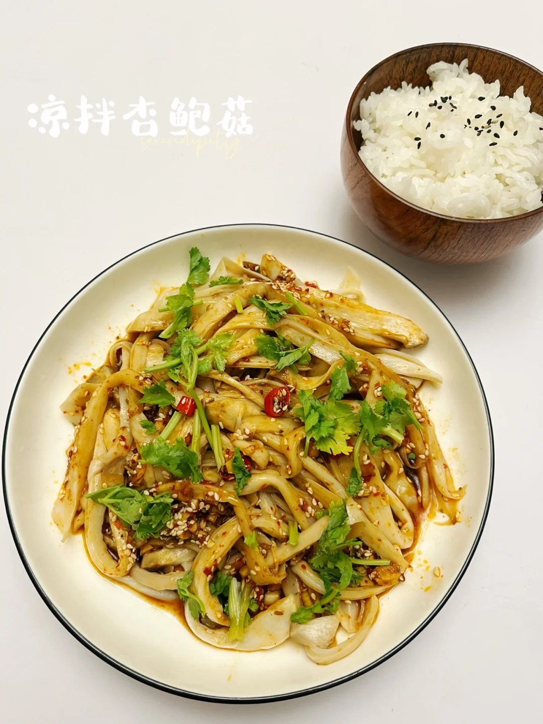 凉拌杏鲍菇 |比肉还好吃，酸辣开胃🌶️