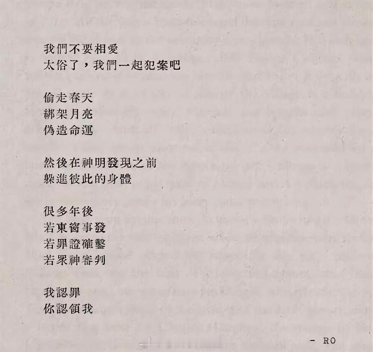 我们不要相爱 ​​​
