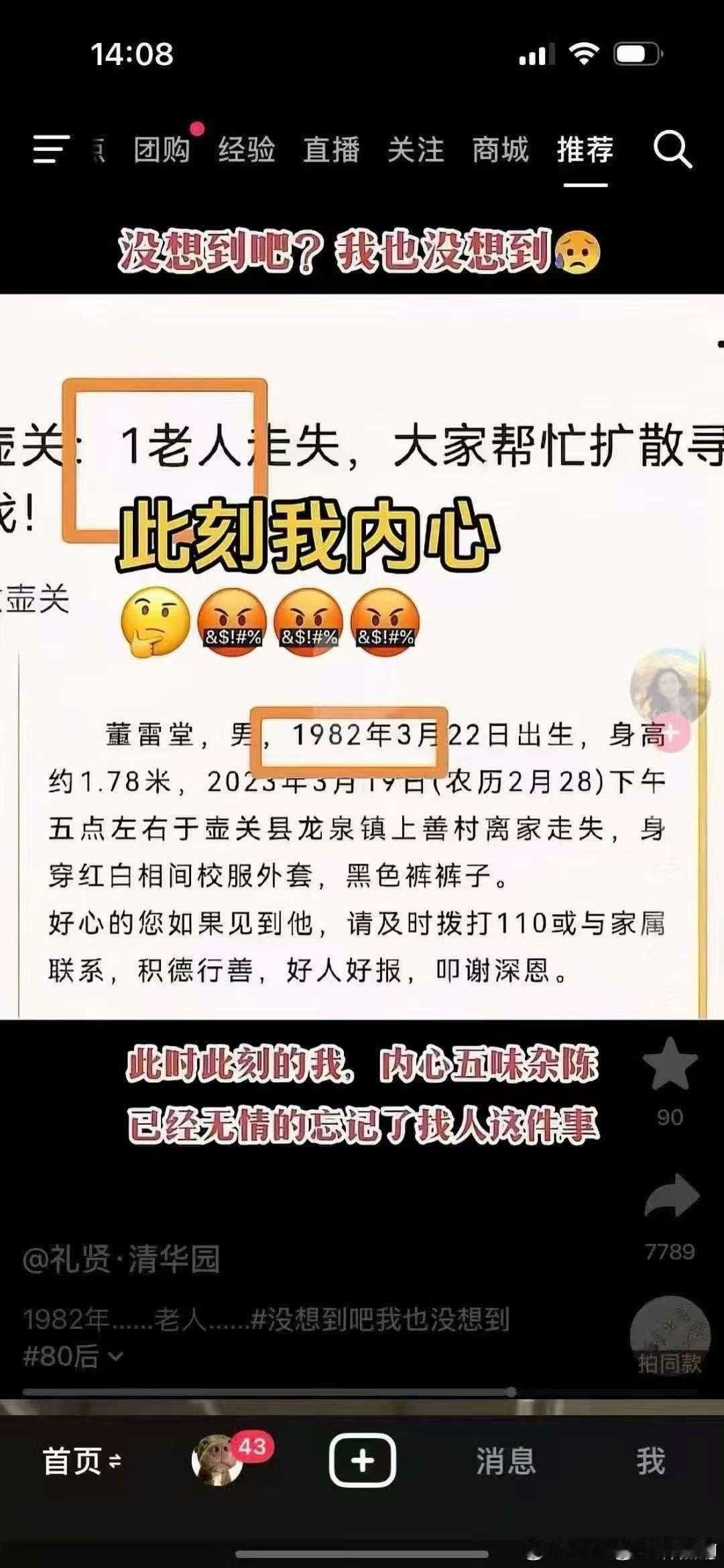 来来来，群里转给我的帮忙广而告之找回老人吧，我的心毫无波澜。jq的生活漫谈