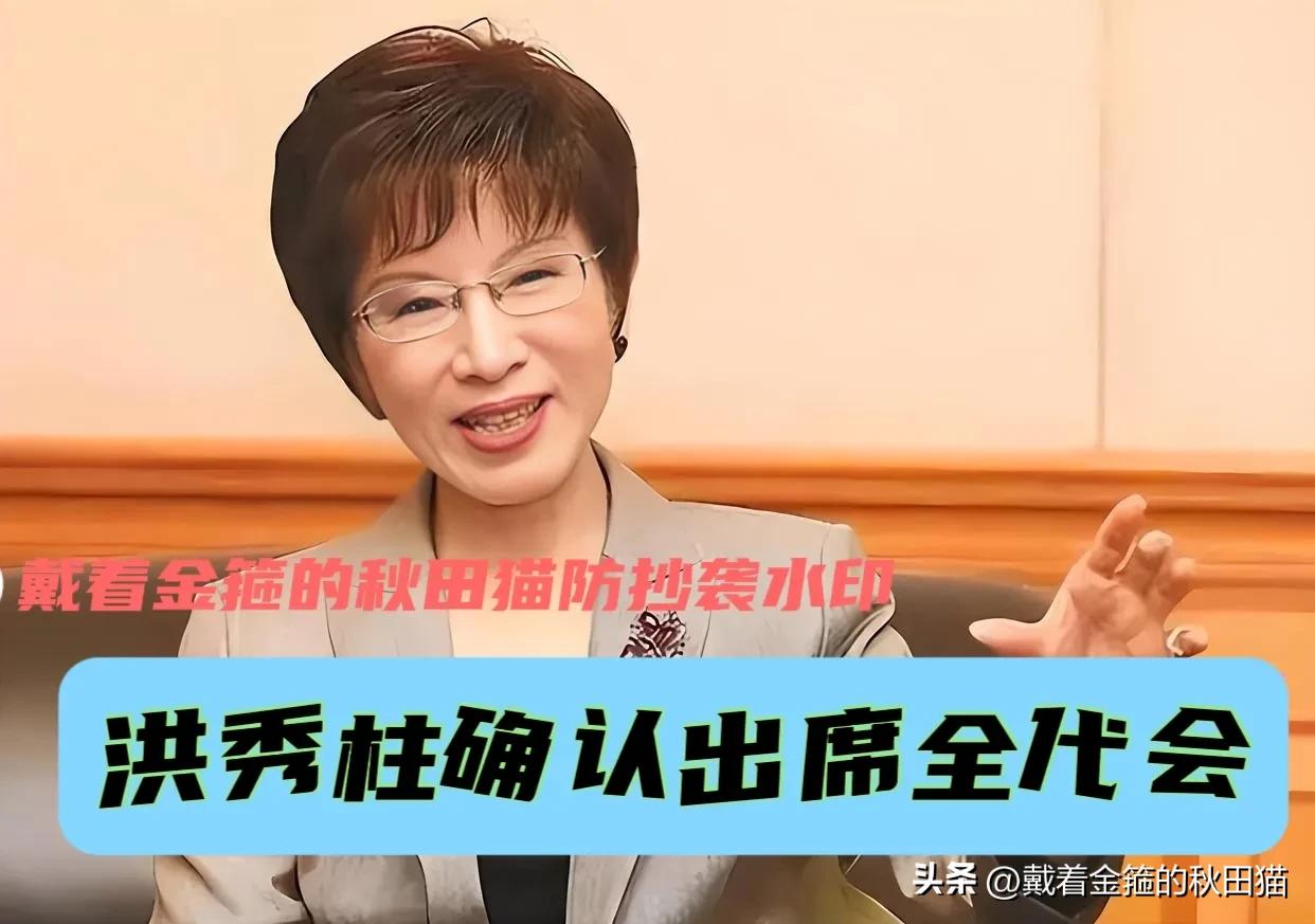 国民党全代会在即，八位党主席中，洪秀柱等五位宣布参加，马英九等三位已确认缺席。