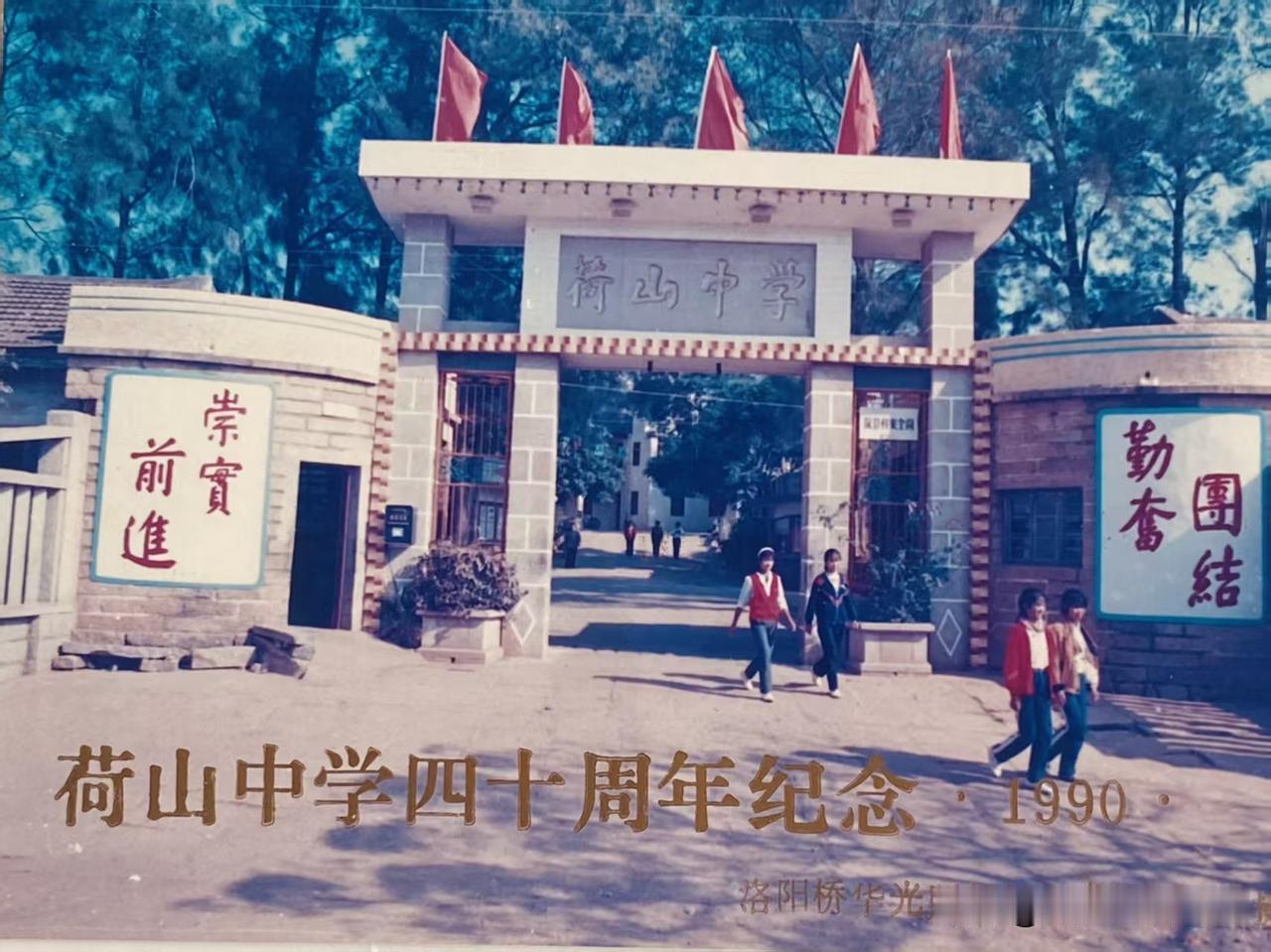 一声“黑江补”，半世同学情
昨晚，饭后在西湖公园散步中，偶尔看到某初中同学在微信