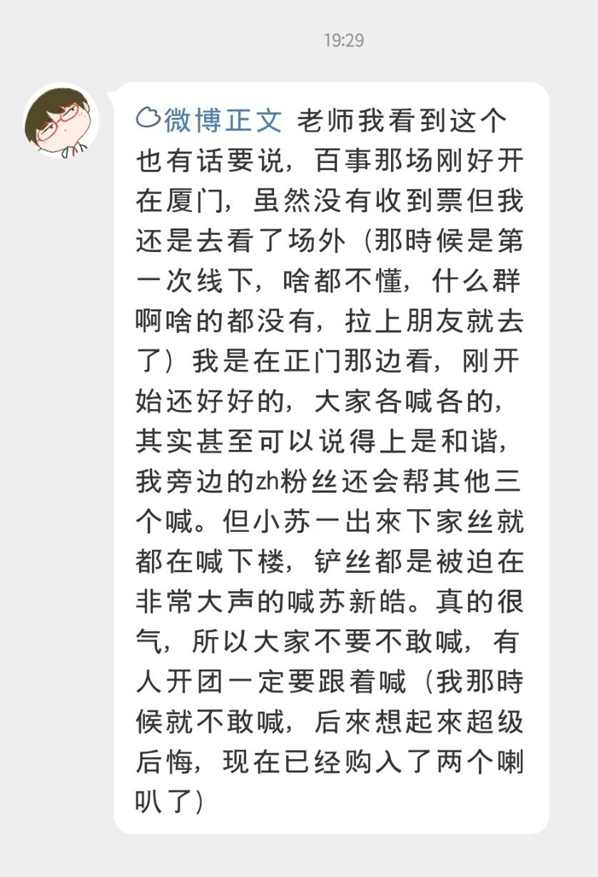 只是看这段文字我都有点鼻酸，我们除了强势没有别的办法和苏新皓共赴浪漫之约 .这个