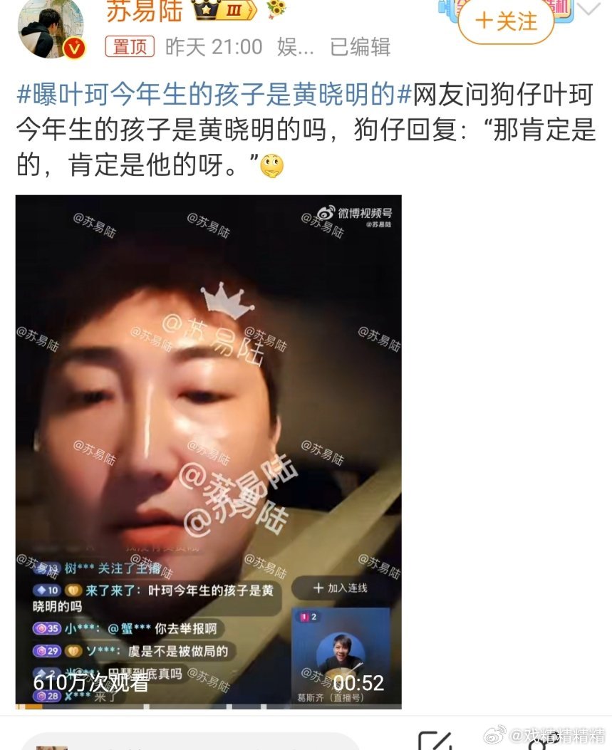 曝叶珂今年生的孩子是黄晓明的小明哥的眼光也是挺迷的，放着那么漂亮的angela 