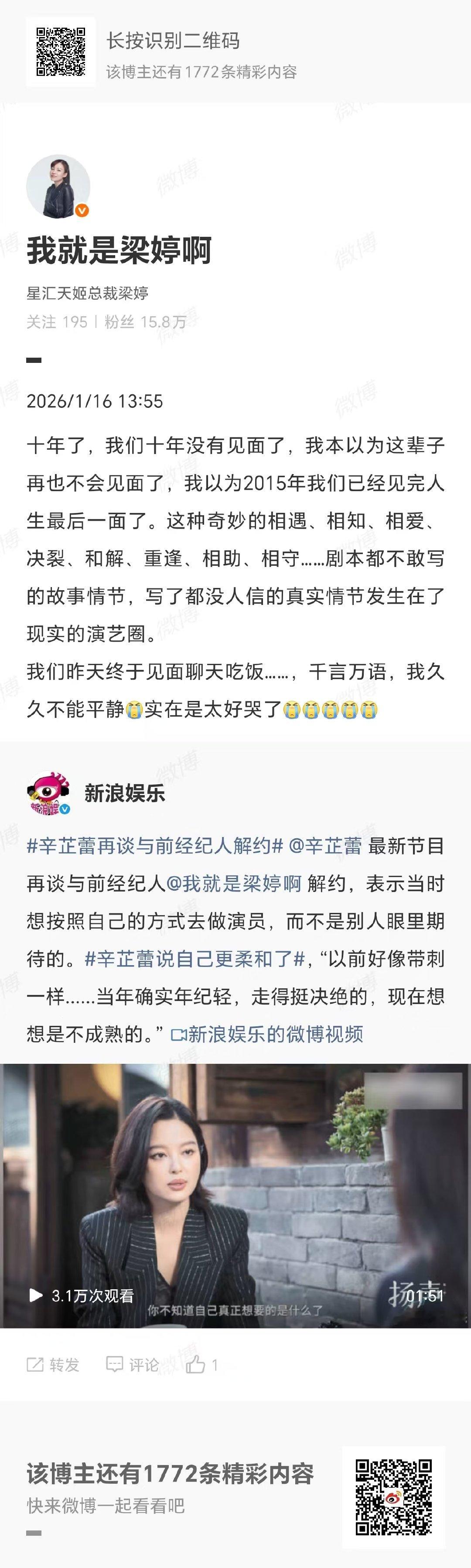 辛芷蕾梁婷见面辛芷蕾梁婷十年后再见面 辛芷蕾梁婷十年后再见面！ 