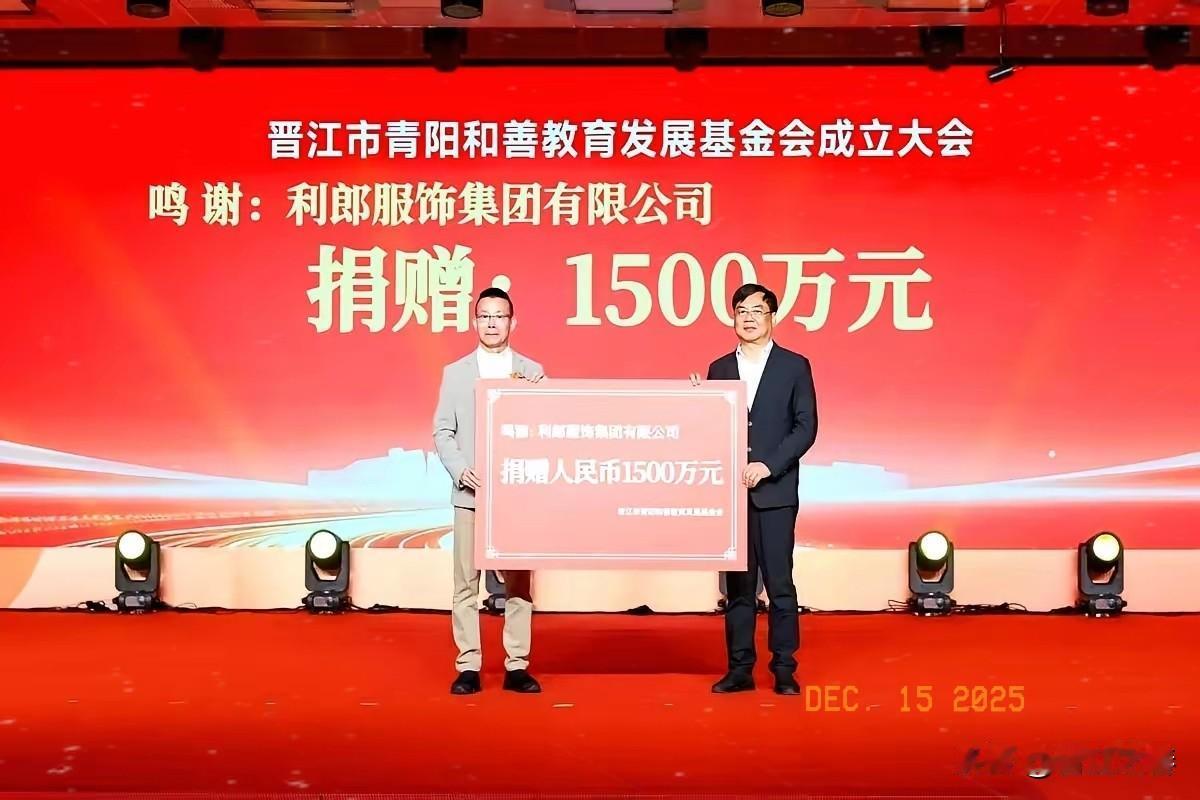 福建省晋江市青阳和善教育发展基金会成立大会暨第一届理事会举行就职典礼！
收到各界