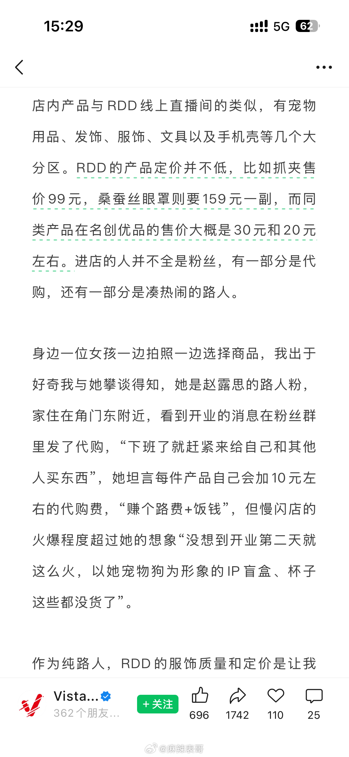 媒体批判赵露思开店赚粉丝的钱了，说她19个月没有进组，开店赚粉丝钱，商店20-3
