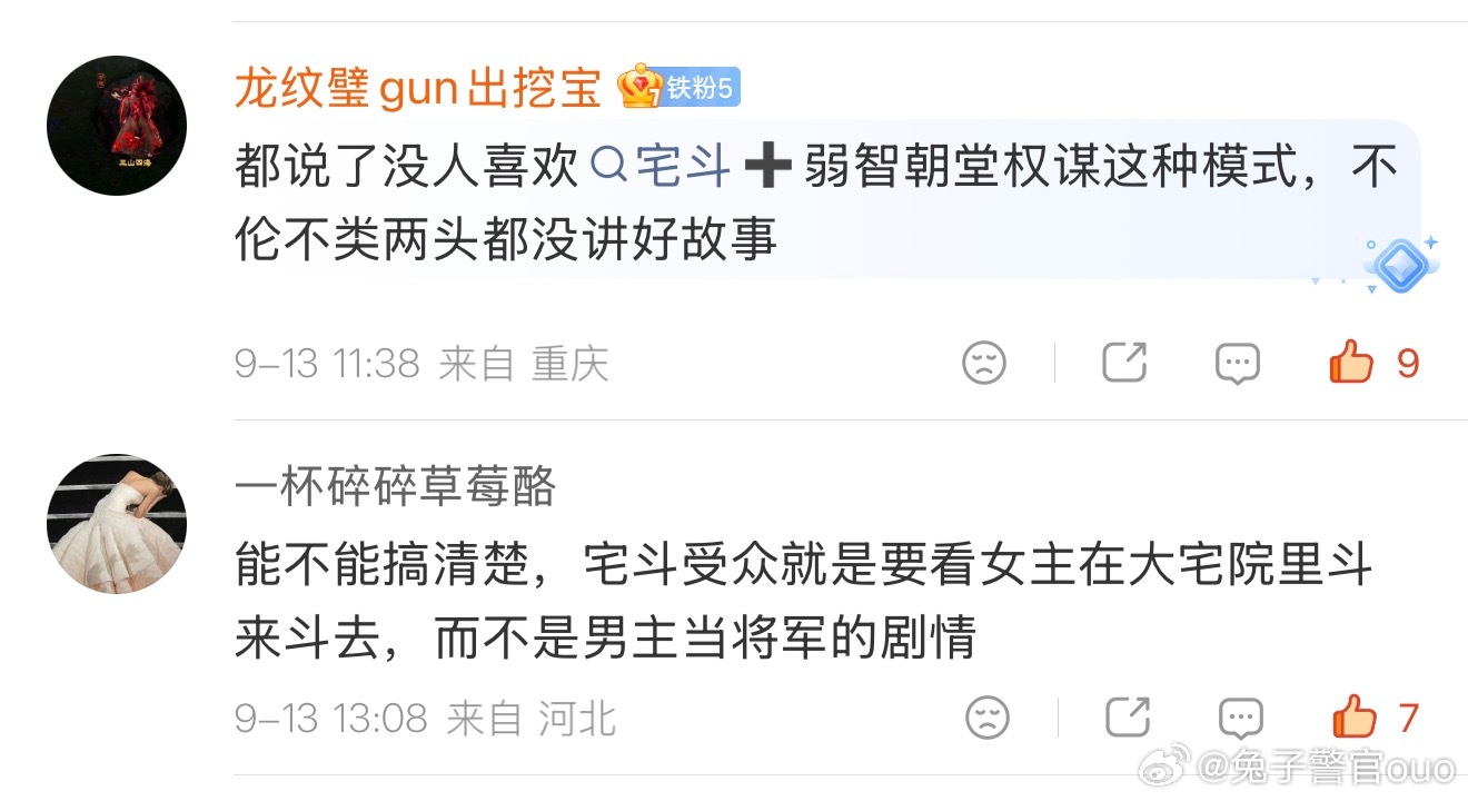 我终于悟了为什么我看不下去花开锦绣了，而且弃剧的时间段刚好是女主离家的那集，而兰