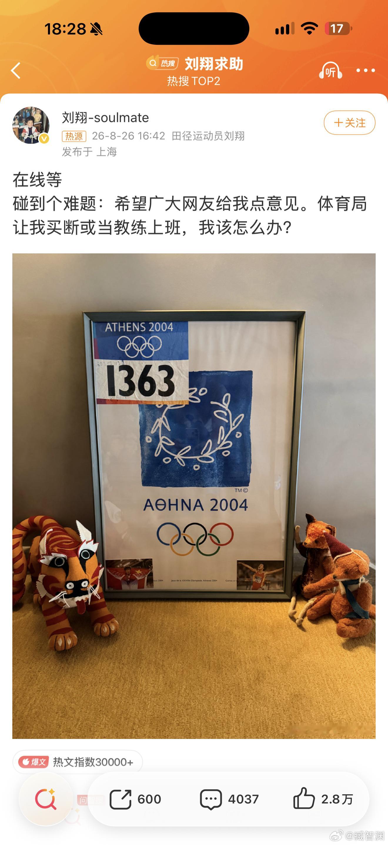 刘翔求助买断。然后休息之余就做直播、车评，可以和 轮班[笑cry] ​​​