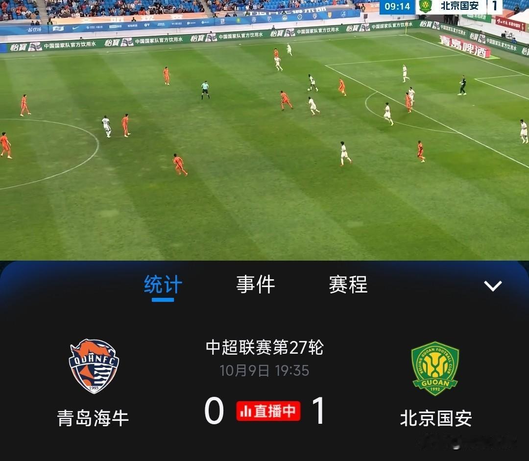 降级！青岛海牛开场丢球，北京国安法比奥打进点球，按照当前比赛结果青岛海牛将提前降