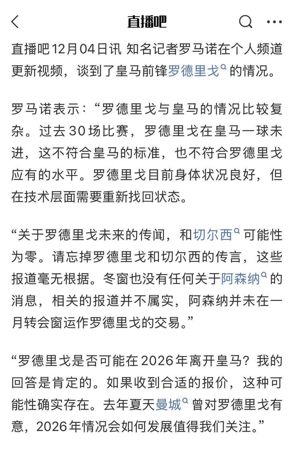 现在的新闻罗德里戈真难卖！

切尔西冬窗不会买，阿森纳也没兴趣。

曼城还是去年