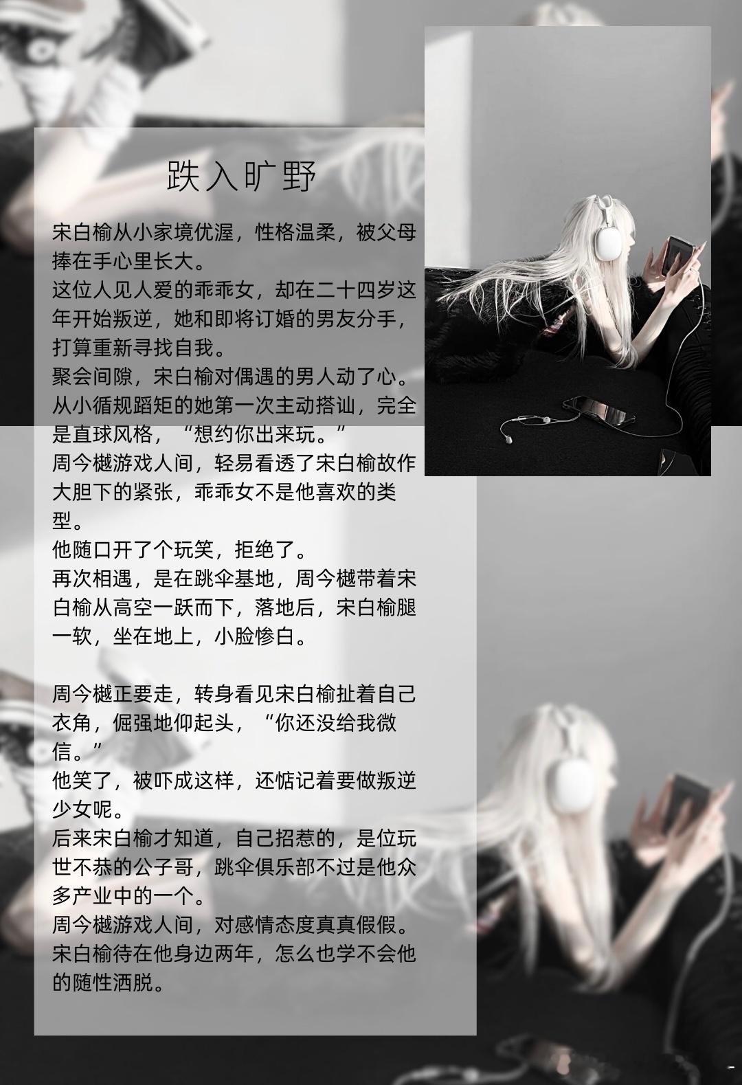 #那些被我翻烂的宝藏小说# 深夜小甜文[给你小心心]送个痞帅男主给大家！¤ 上游