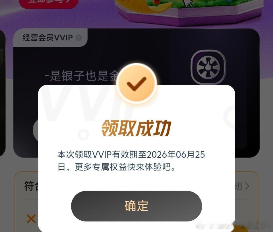 我vvip又回来了 