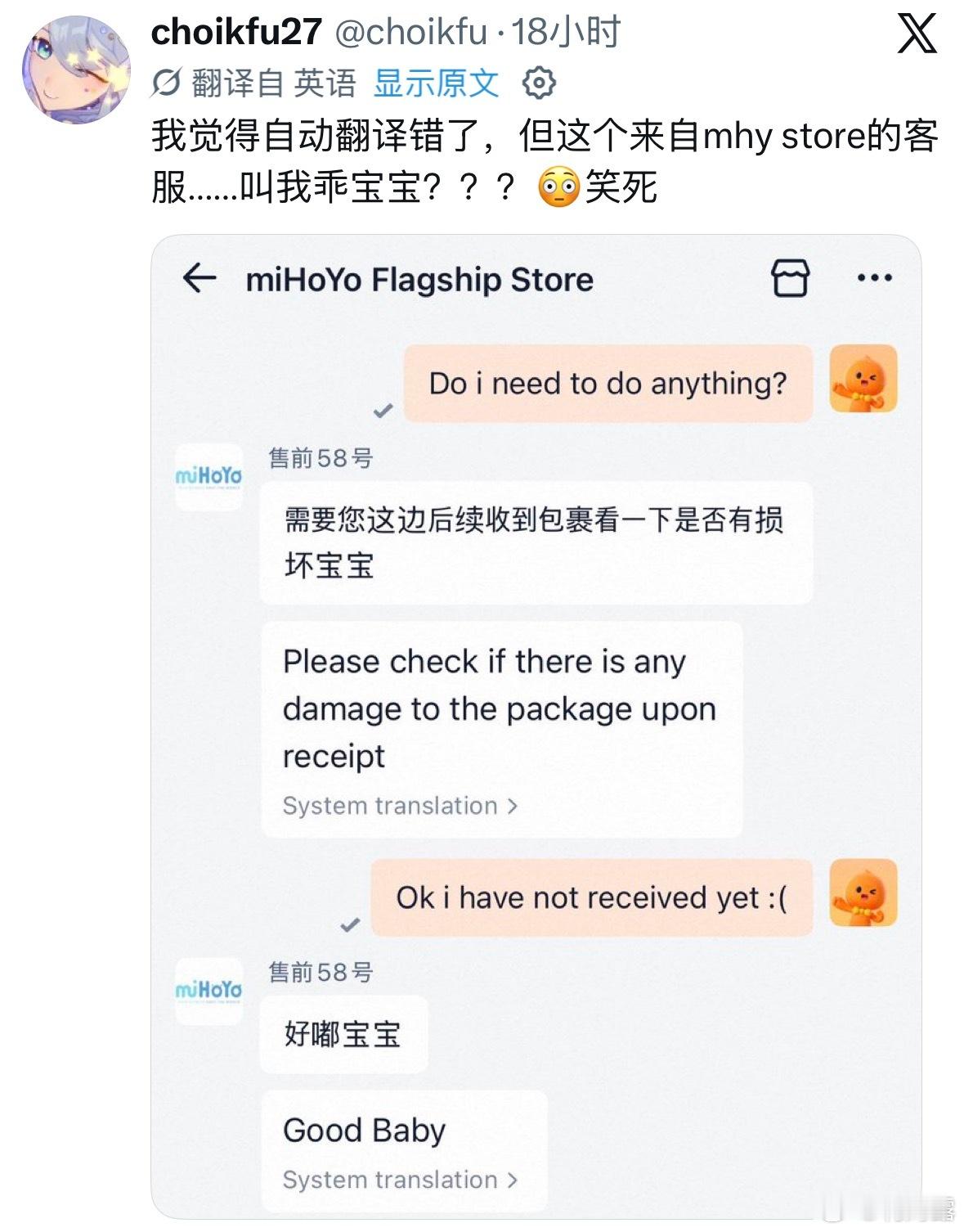 通货膨胀太快，宝宝=你好 