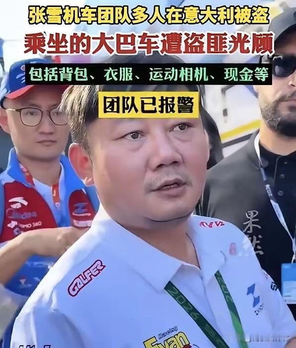 对不起！
我必须给大家泼盆冷水。
报警当然要报，
这是程序、是态度，
也是给领事