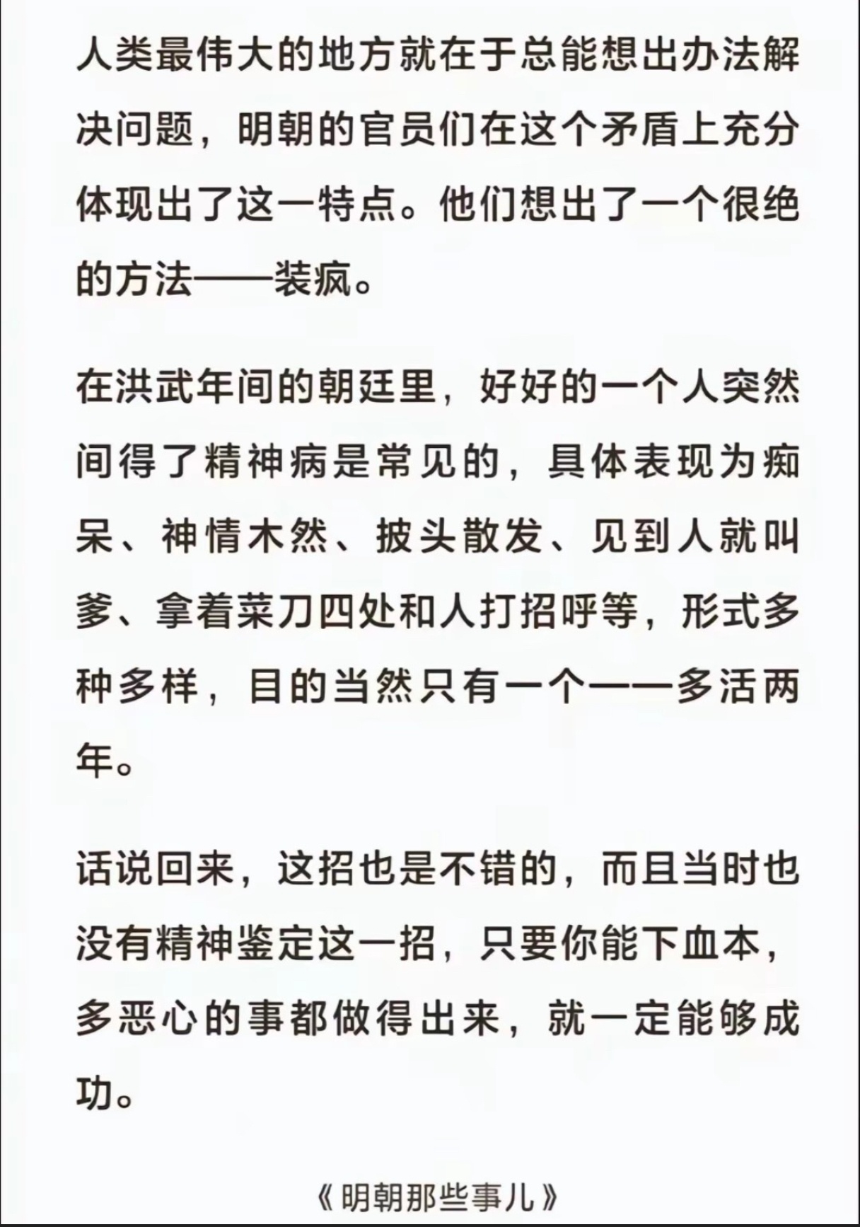 院子里的树，终究抵不过天道？  