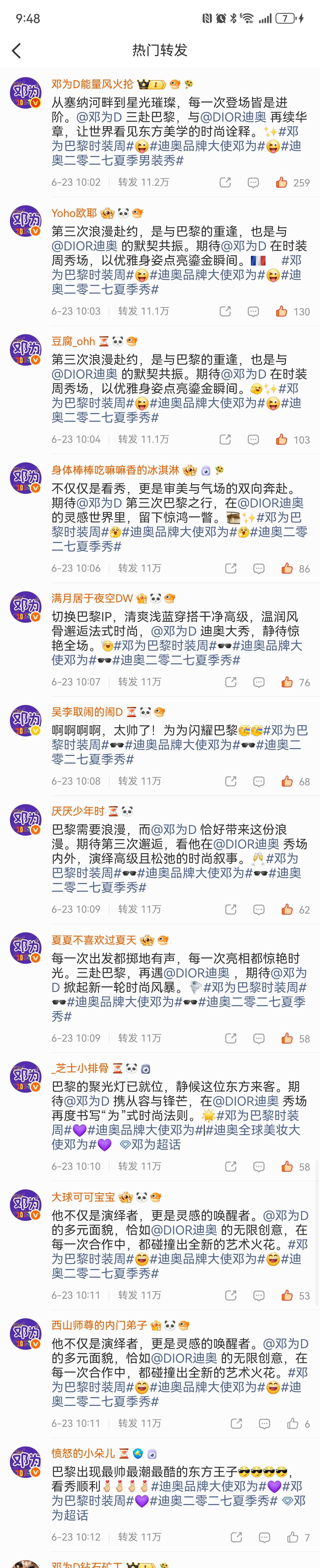 风火抡的量都给个博了，后面又外空。辛苦了