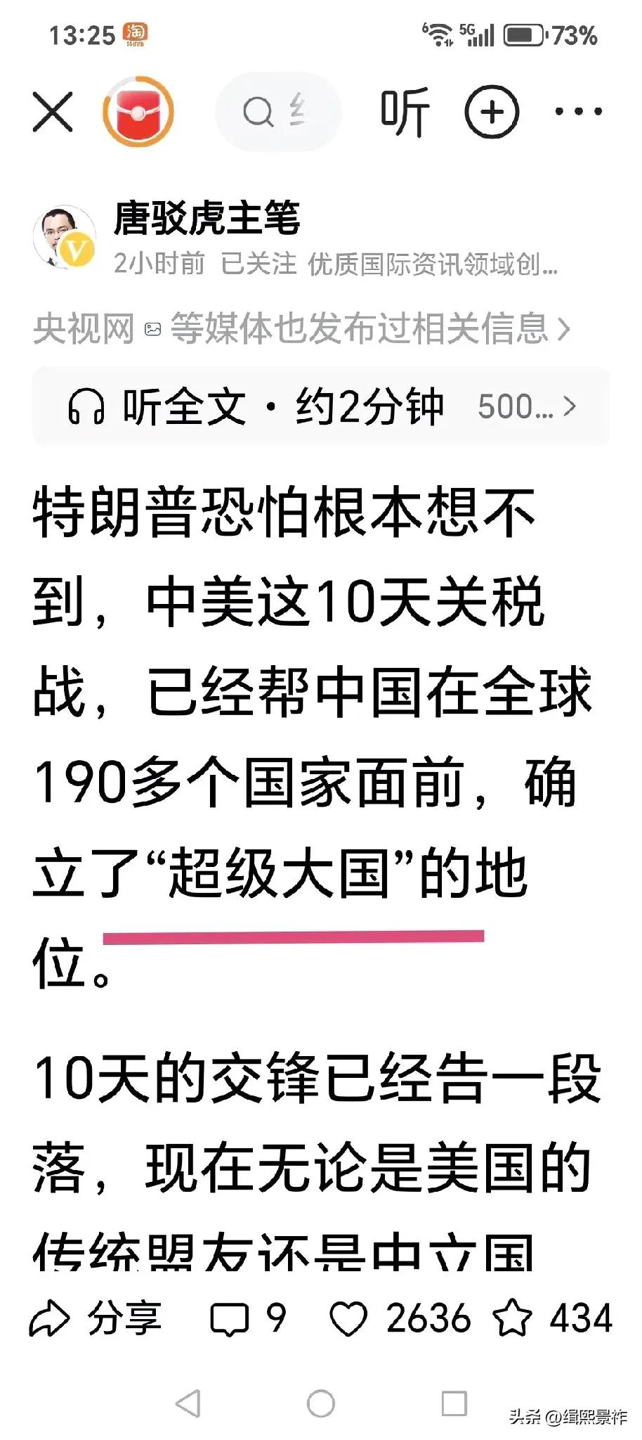 吾国已经成“超级大国”了？[思考]