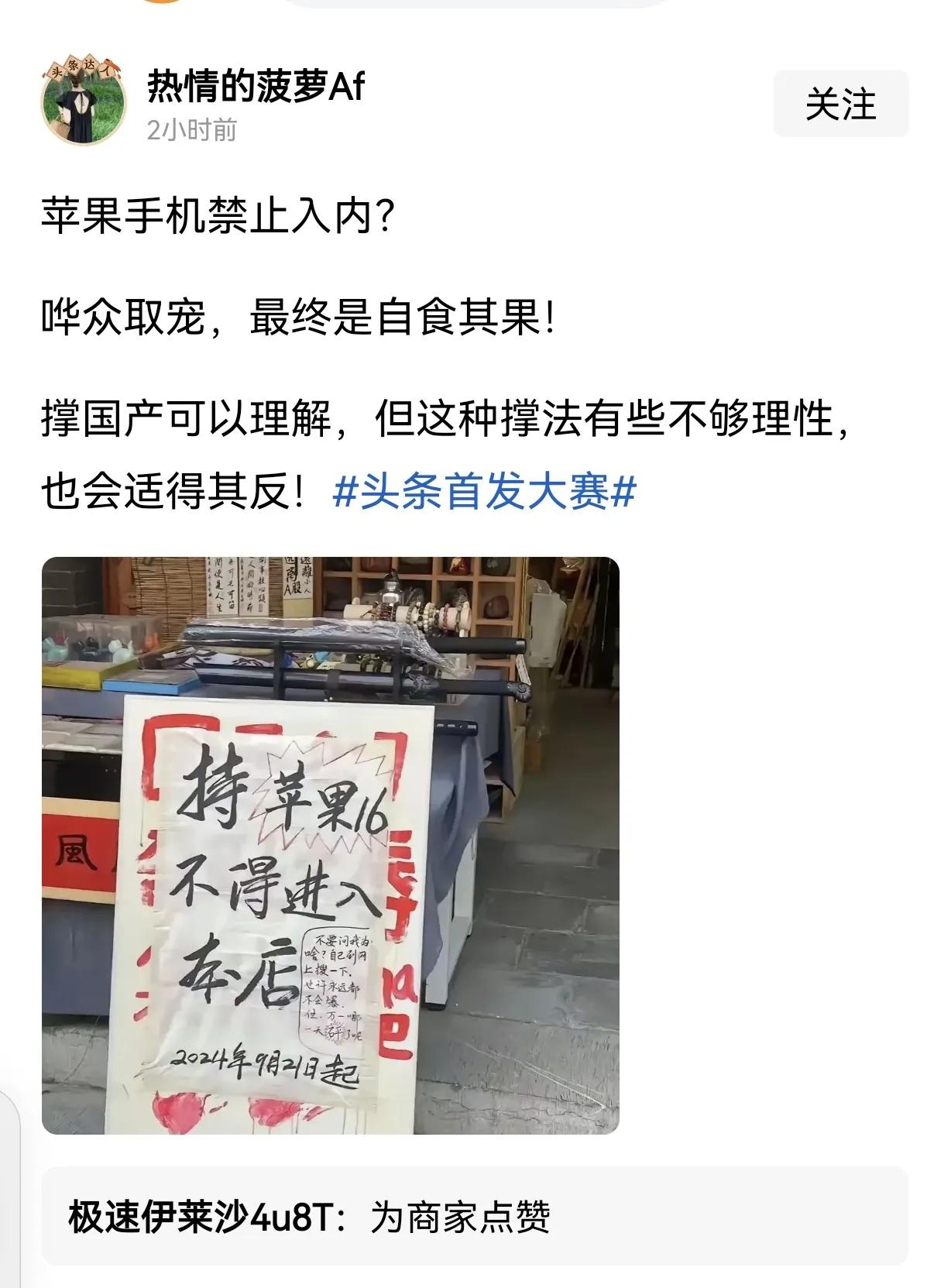 在你如此极力维护苹果的时候，先问问你心中的“美国爹”是否理性？事实上，你“美国爹