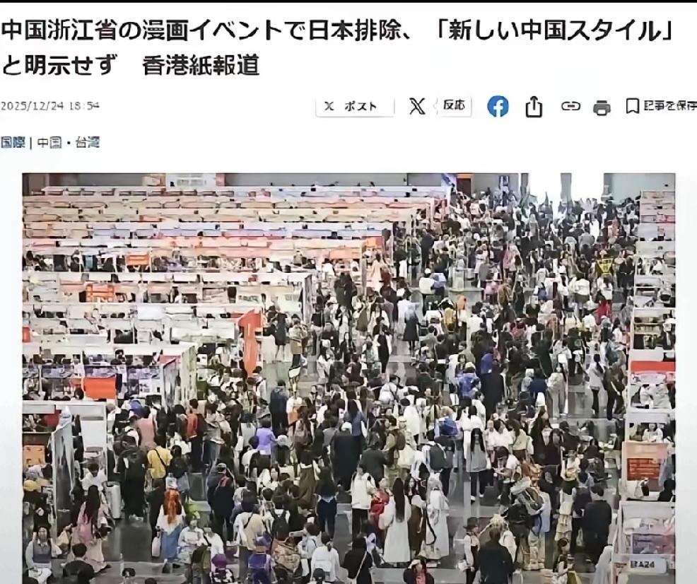 2026年7月6日，原定于27日至28日在杭州举行的中国大型CP 32漫展宣布，