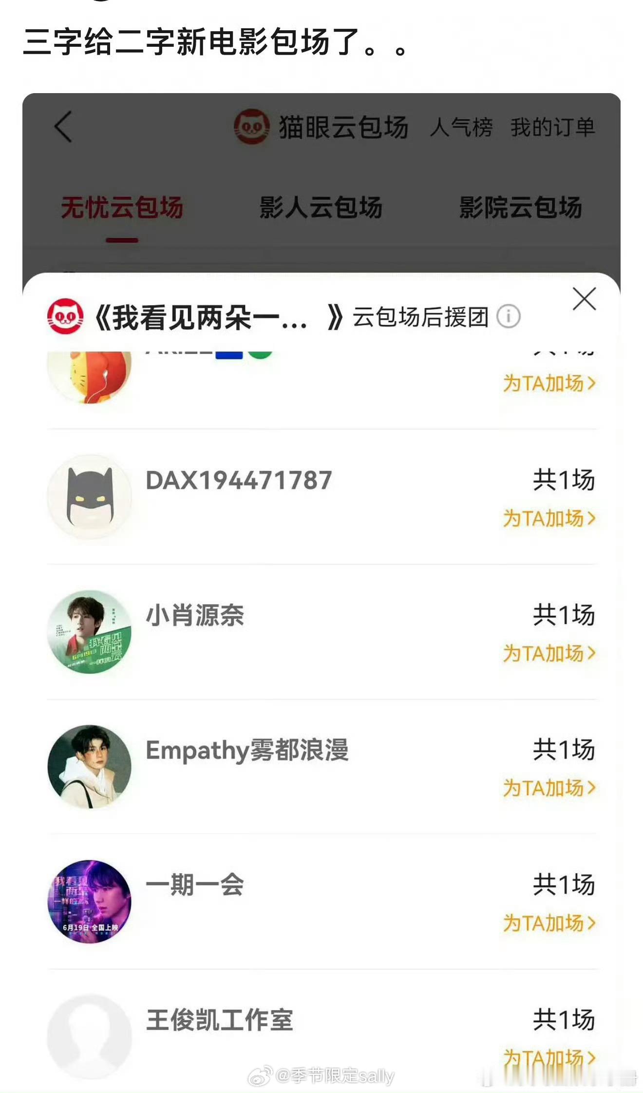 王俊凯包场支持王源，这是谁的古早cp 