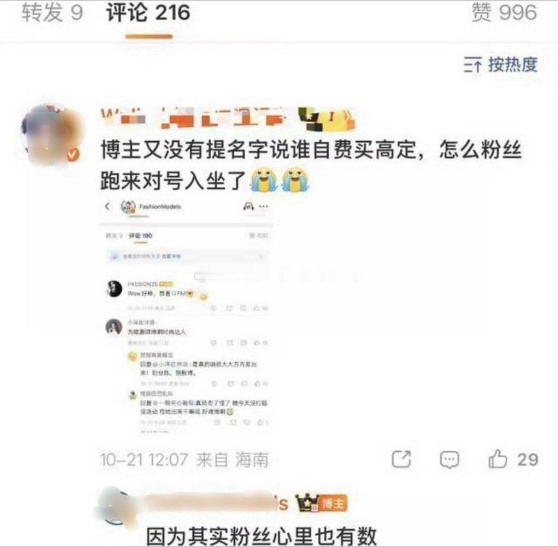 啊啊啊太尴尬了，时尚博主已经火力全开了。。。我费解的是自费高定能算进高定合集里吗