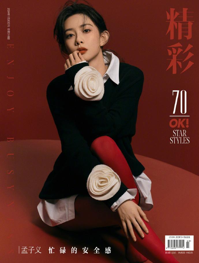 孟子义丝绒复古妆孟子义杂志大片有 好时尚好好看啊 孟子义真的超适合这个风格的啊 