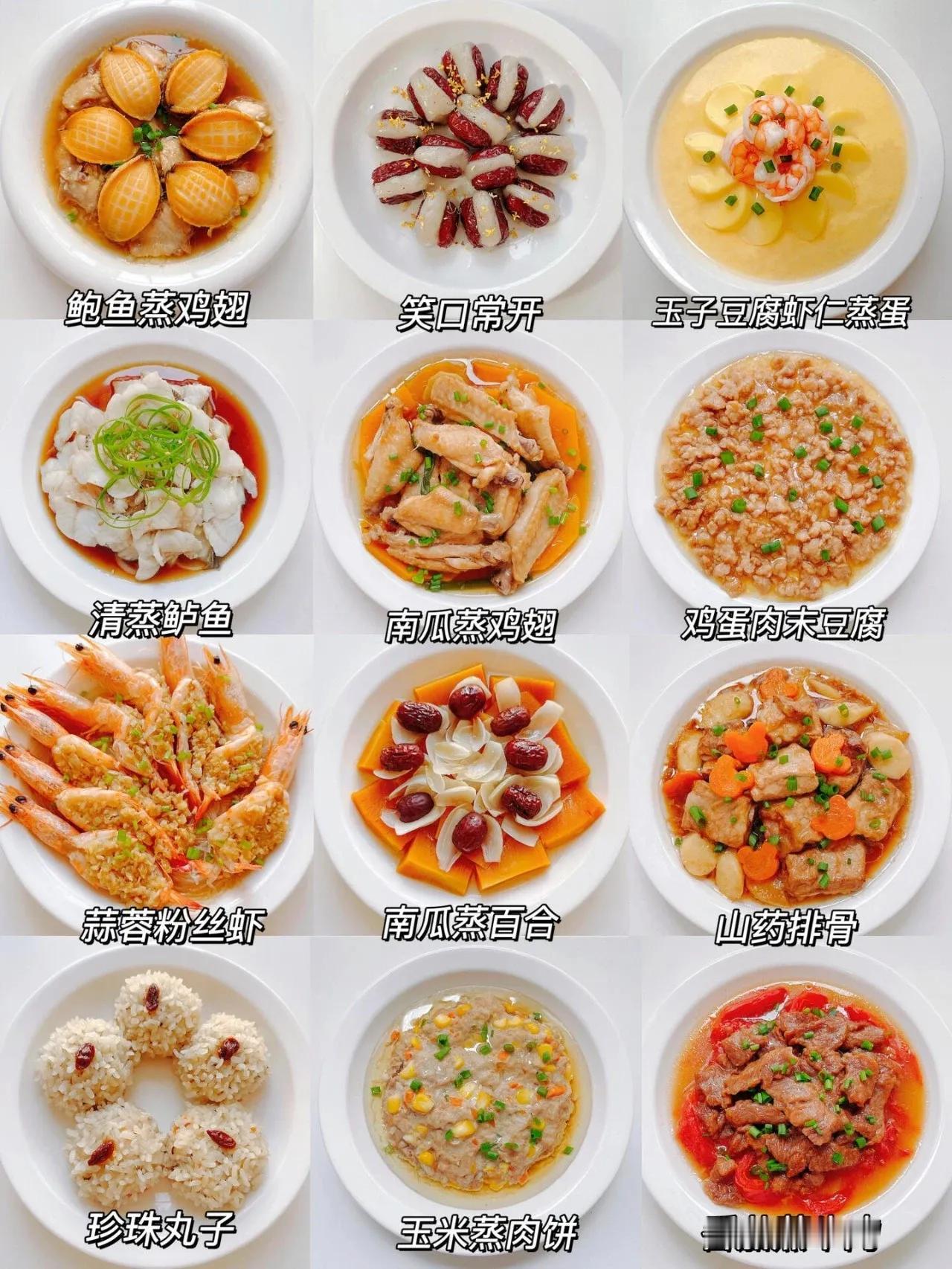 『蒸菜食谱』说真的
入秋后一定要吃花样蒸菜
清淡健康不上火[笑][来看我]#花样