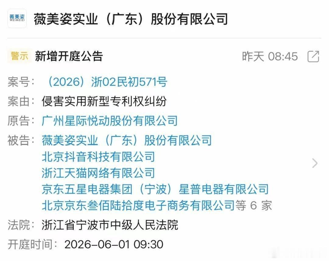 usmile告舒克侵害实用新型专利usmile（笑容加）母公司广州星际悦动股份有